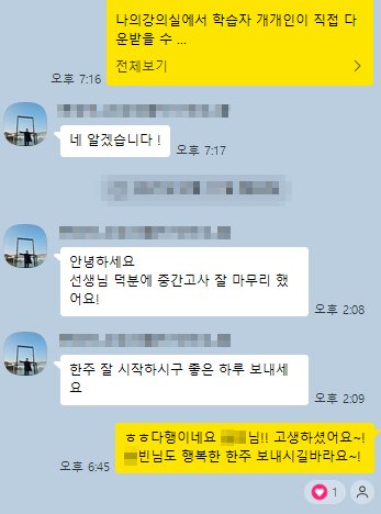 학점은행제 과제 관리 후기｜중간고사부터 과제 제출까지 꼼꼼하게