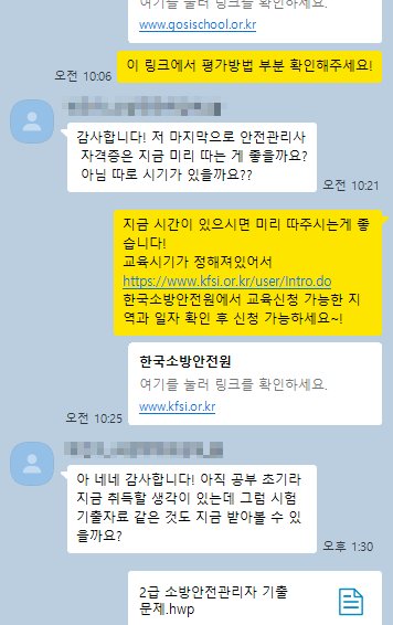 학점은행제 학습 관리 후기｜자격증 준비부터 시험 일정까지 꼼꼼하게