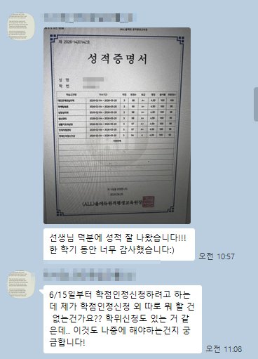 학사학위 취득 도움 감사합니다!