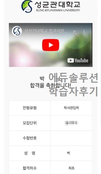 인서울 편입 성공! 3관왕 달성