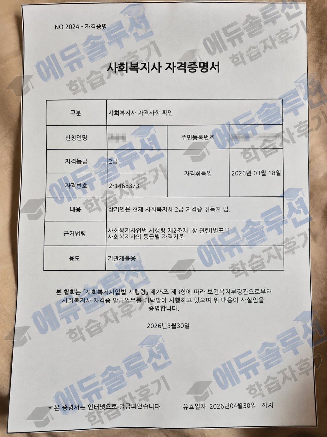사회복지사 2급 자격증 취득 성공! 처음은 어려웠던 학습자 후기